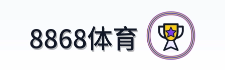 8868体育 Logo